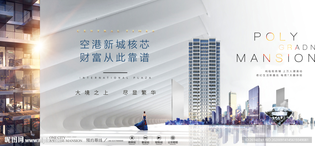 白色极简超高层版式地产主画面
