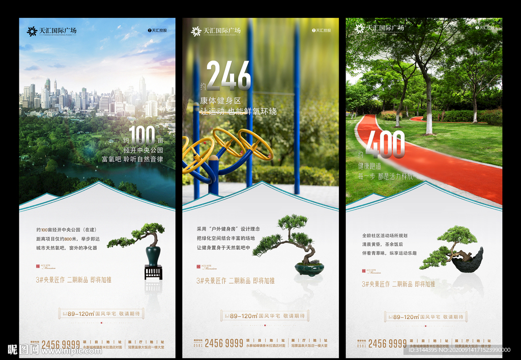 地产价值点微信