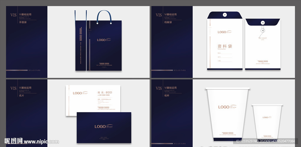 房地产提案手提袋 档案袋 名片