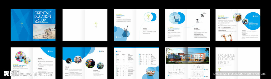 幼儿园画册 教育规划书