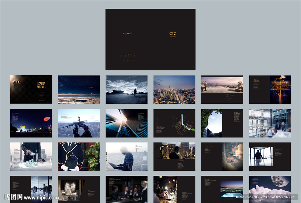 高端商务写字楼画册