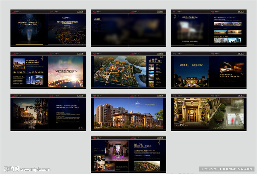 绿地城价值手册