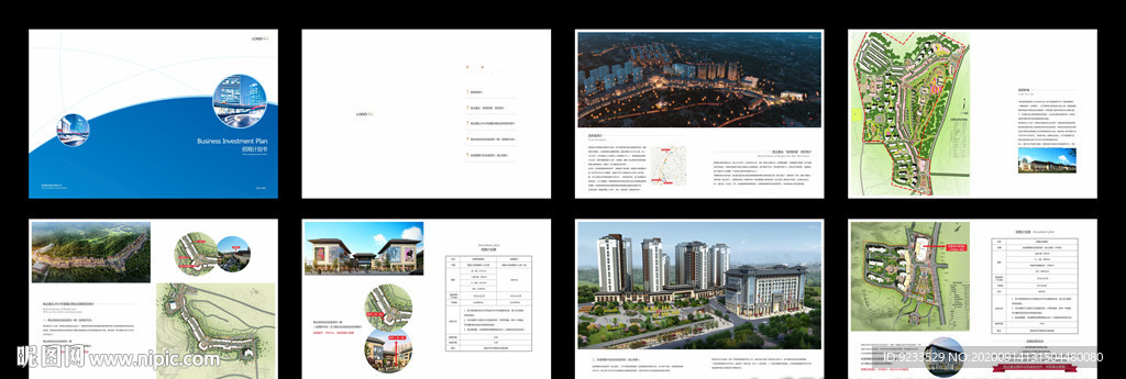 商业投资计划书