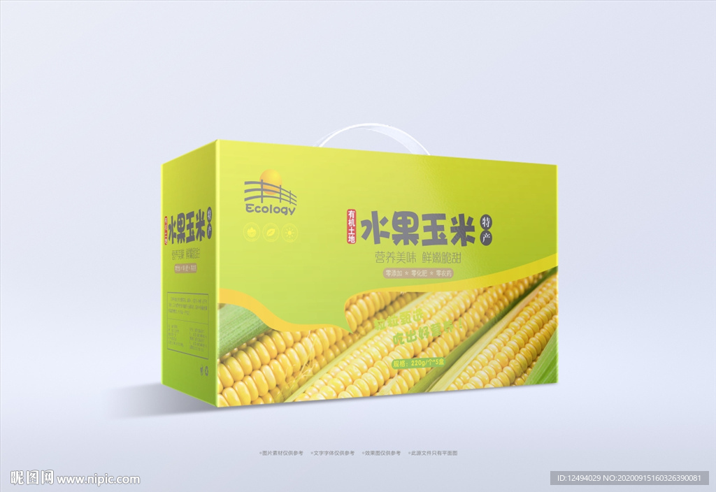 玉米包装