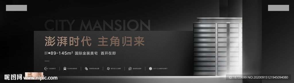 地产主画面主形象推广黑金质感