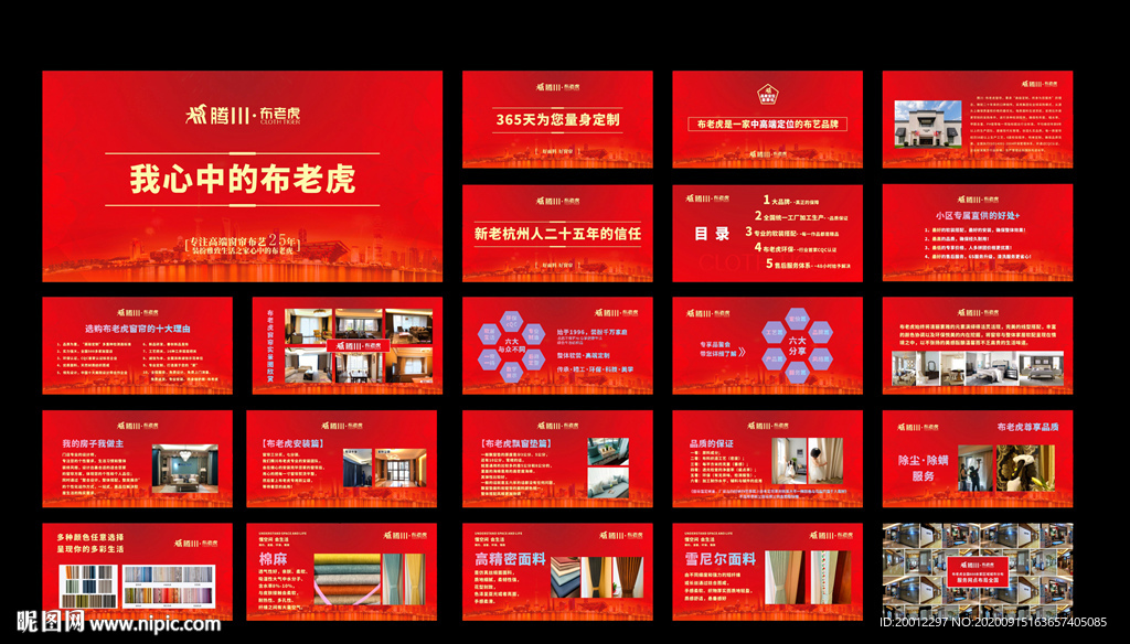 企业画册 公司画册图片