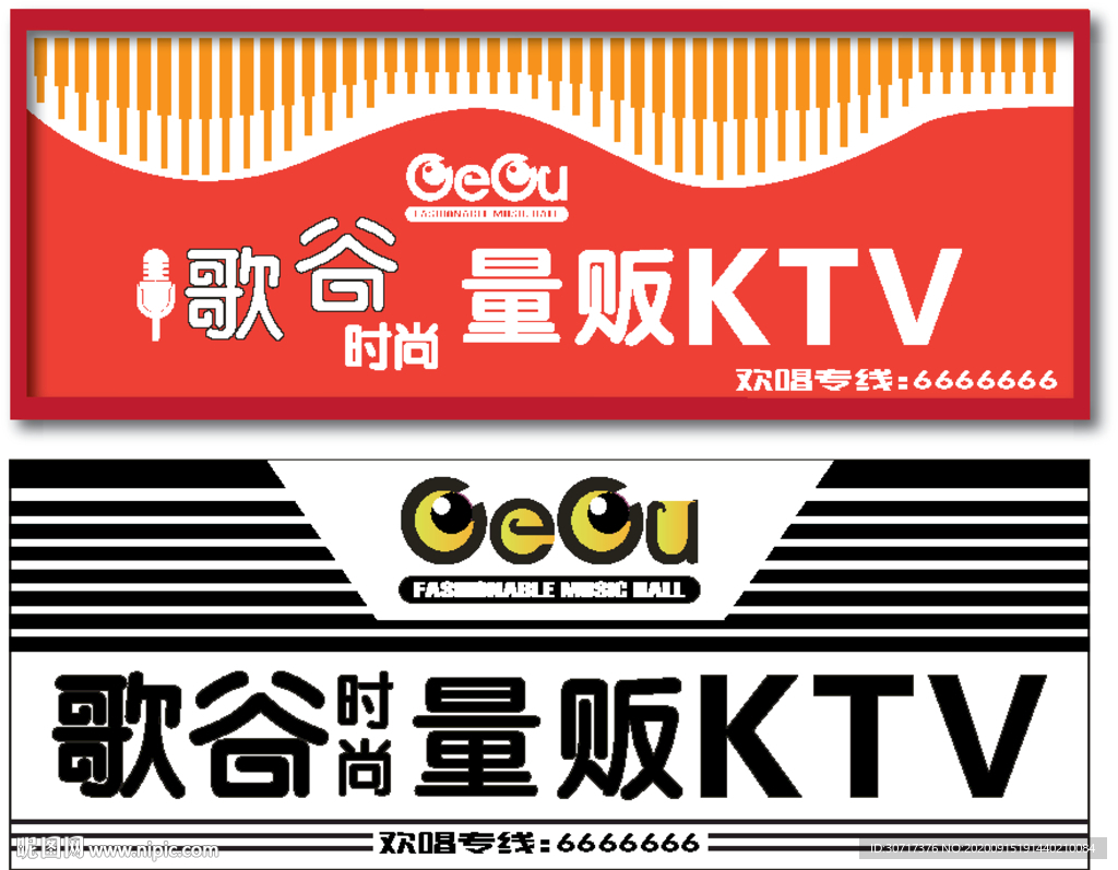 KTV门头