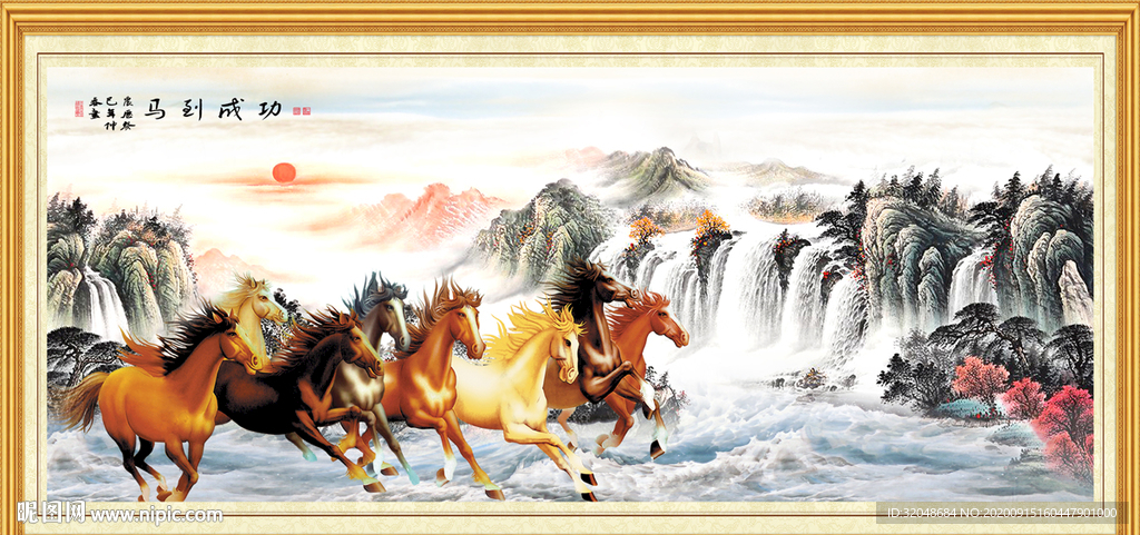 马到成功