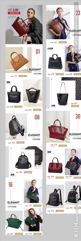 女包首页