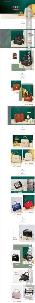 女包页面