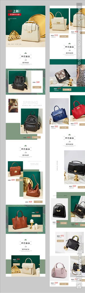 女包首页