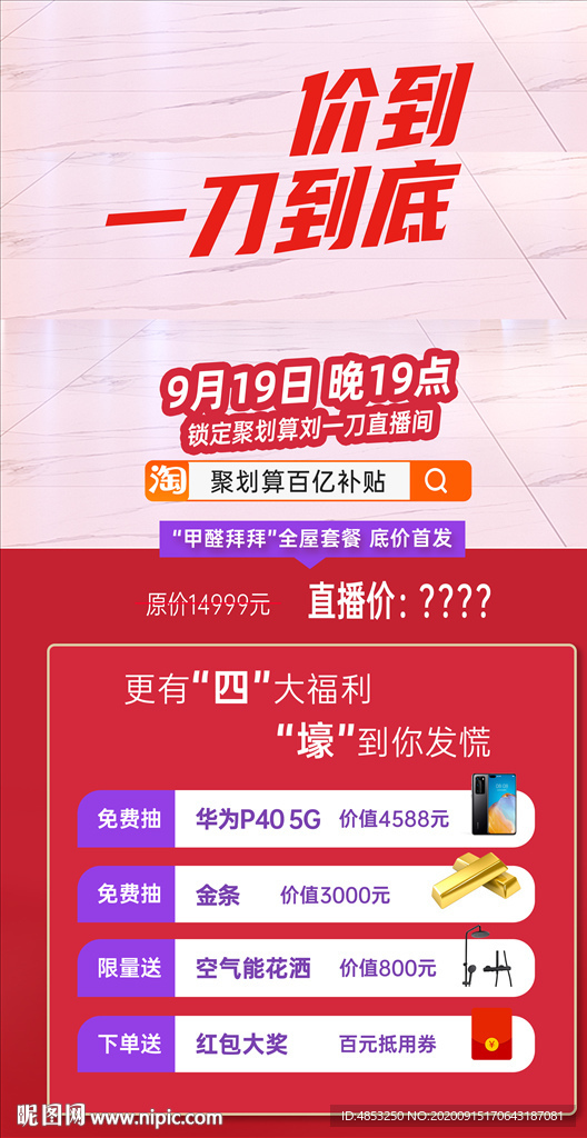 建材 瓷砖 家装