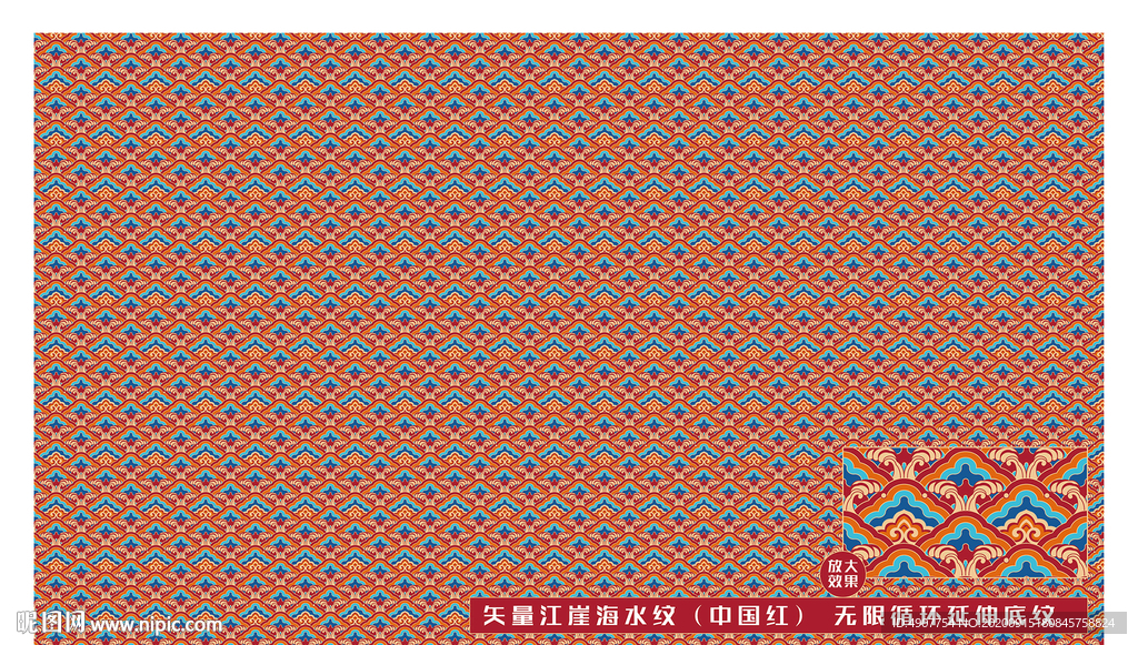 中国红-江崖海水纹循环底纹