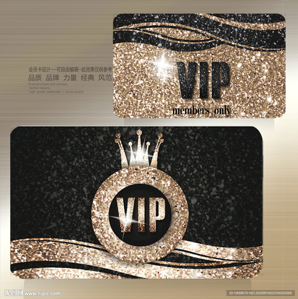 贵宾卡设计