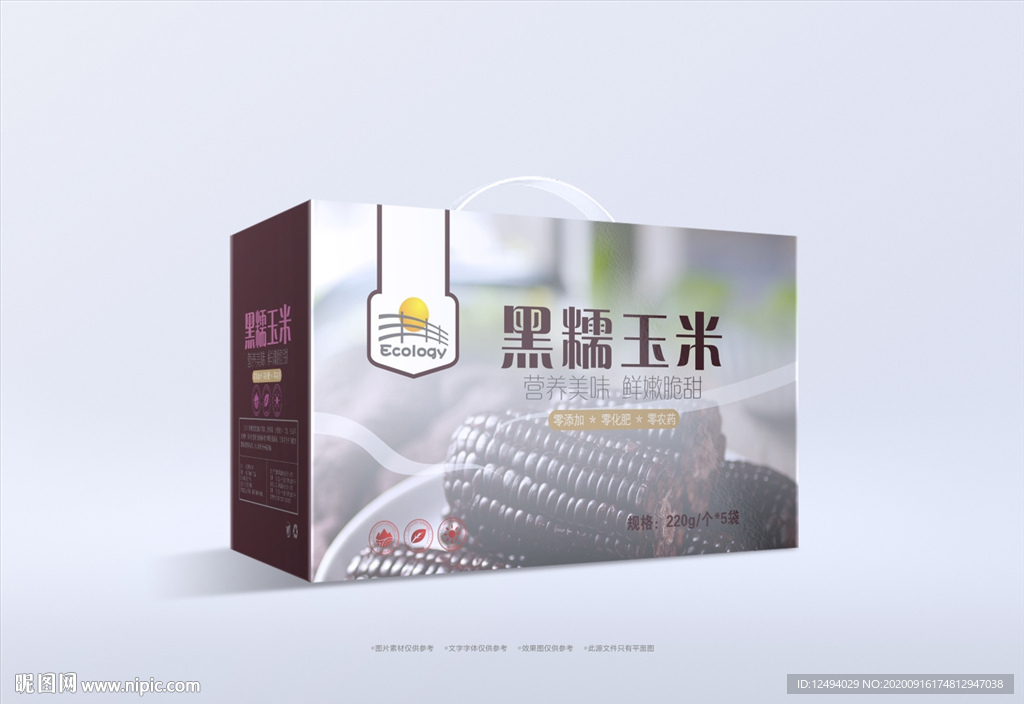 玉米包装