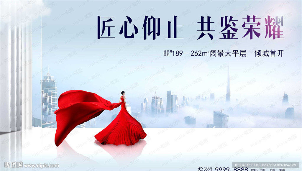 城市豪宅地产户外广告