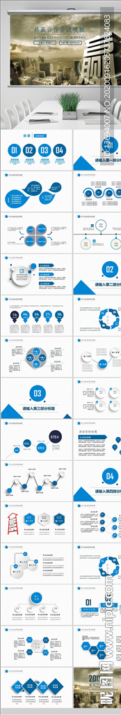 公司企业培训员工压力与情绪管理
