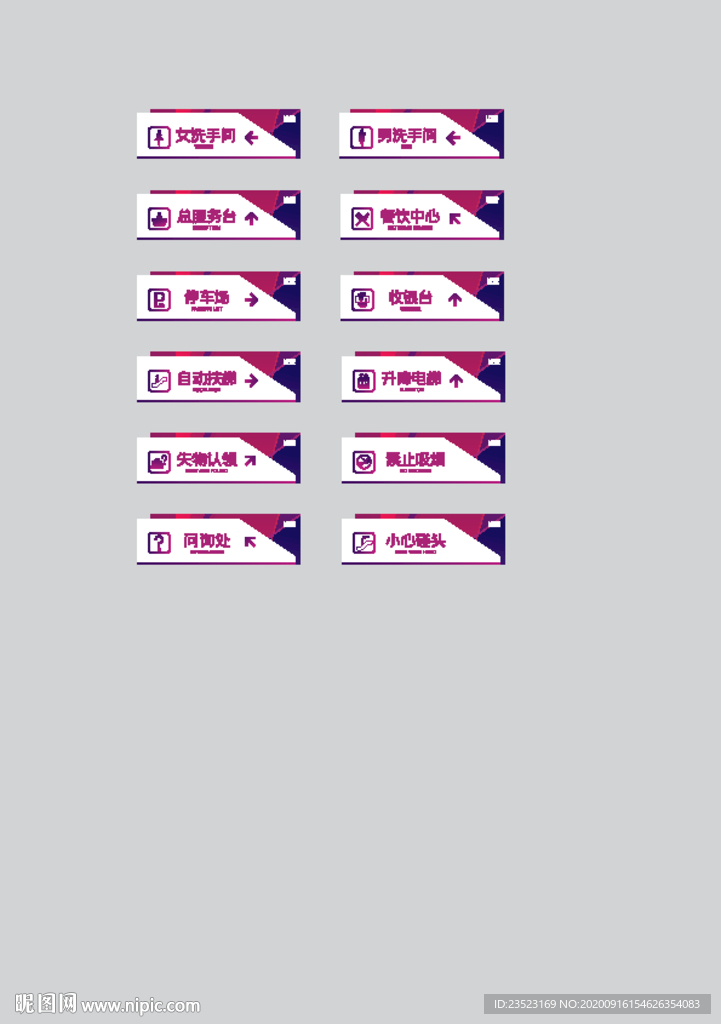 商场标牌标志导向牌设计图片