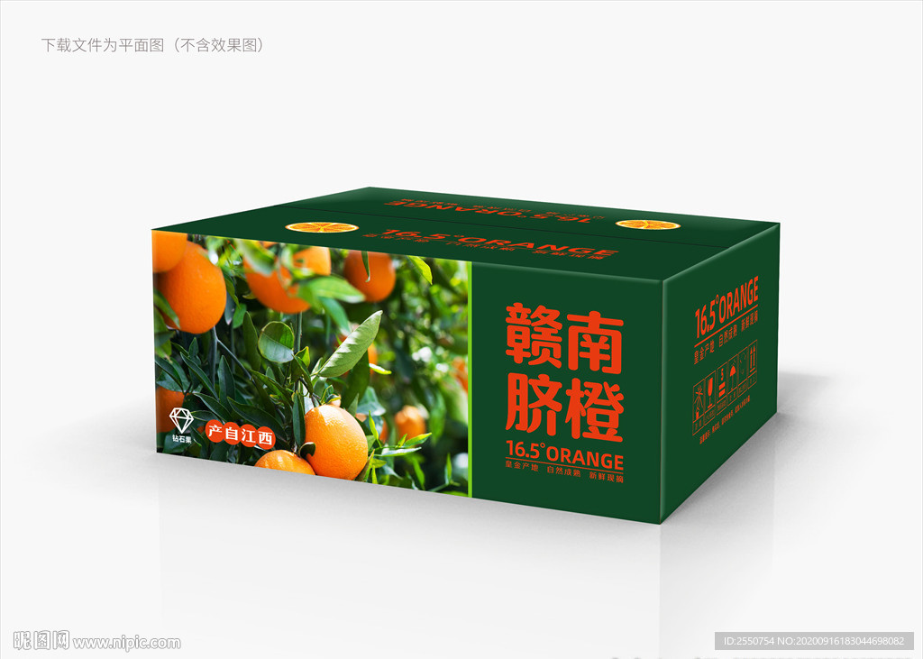 脐橙包装