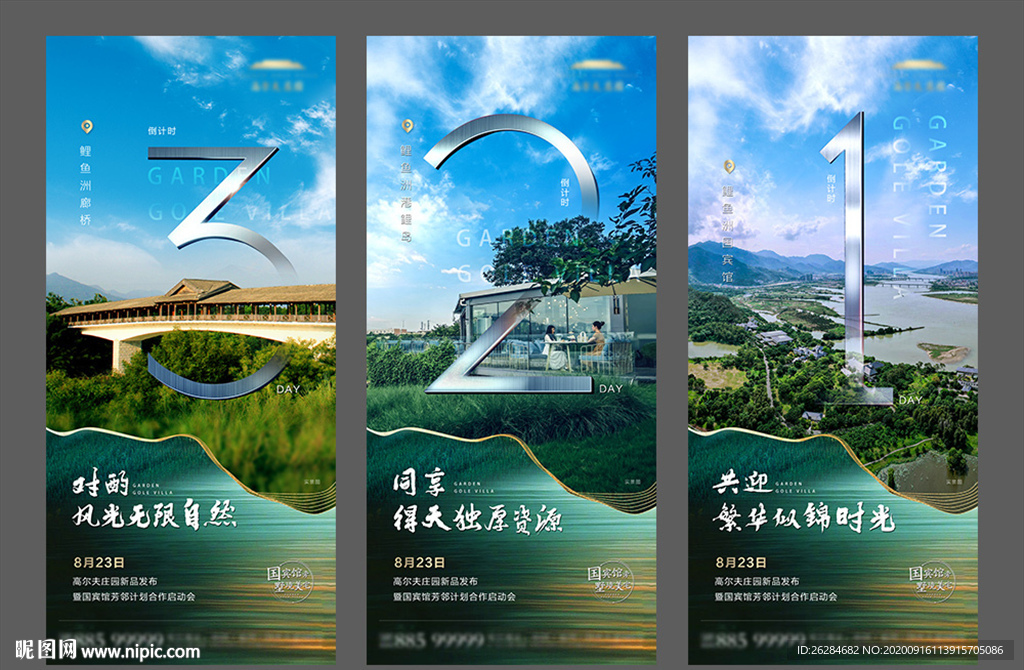 地产现代风别墅倒计时微单