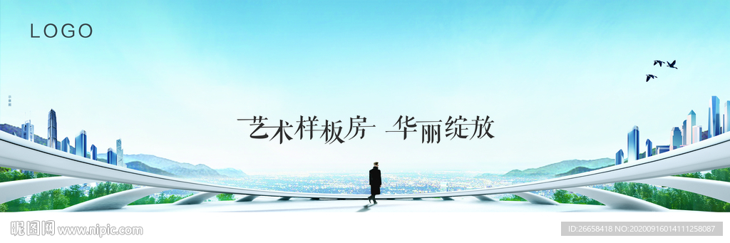 大城市品牌地产交通户外