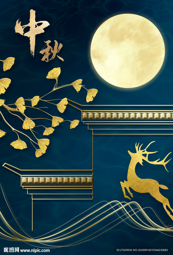 中秋节圆月中式宣传海报壁纸壁画