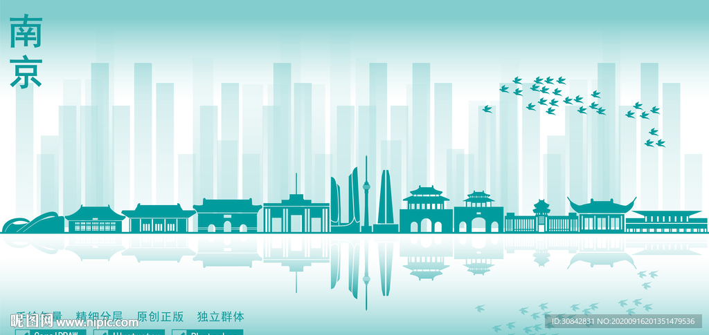 南京市地标建筑剪影