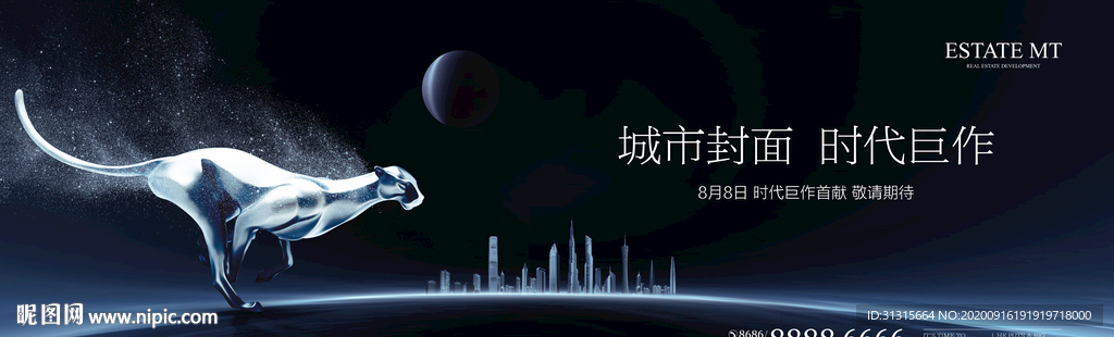 金融写字楼广告 城市豪宅