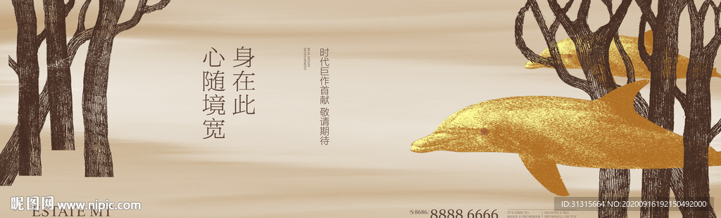 概念地产广告 湖居生态地产