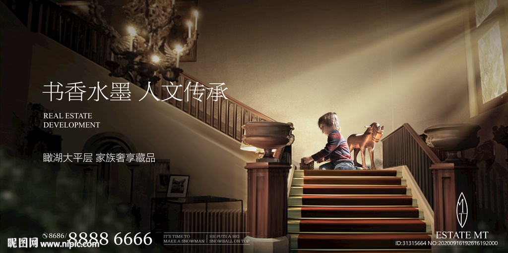 学区房 教育地产广告