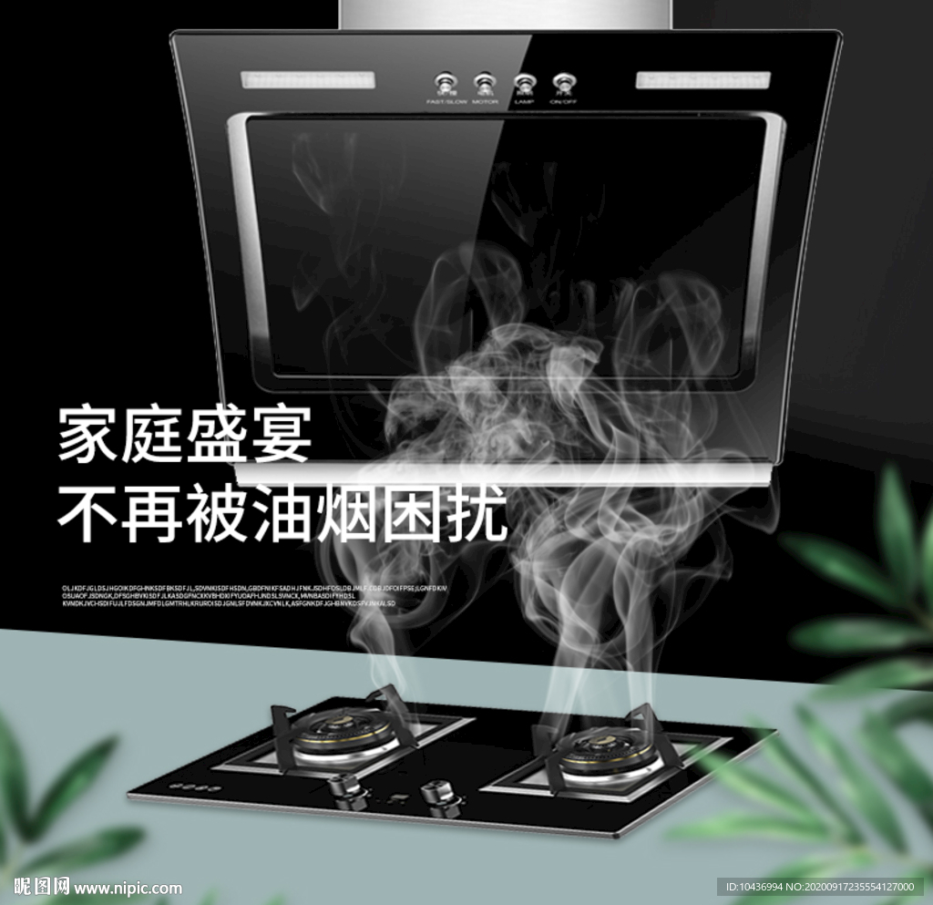 吸油烟机主图图片