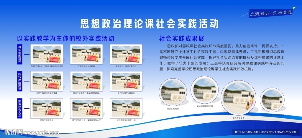 科技展板 照片墙 蓝色展板