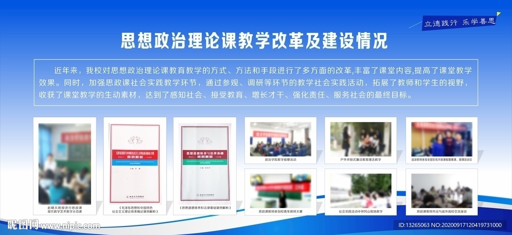 蓝色展板 文化墙 科技