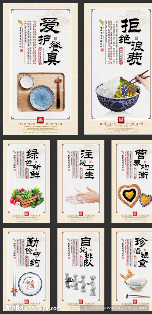 高档食堂标语餐厅文化挂画