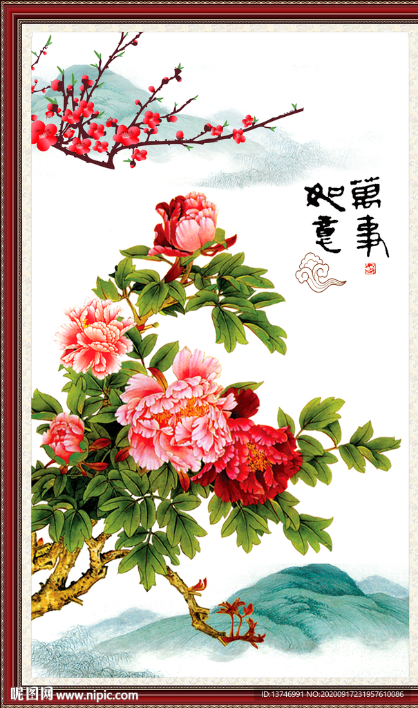 吉祥如意 花开富贵