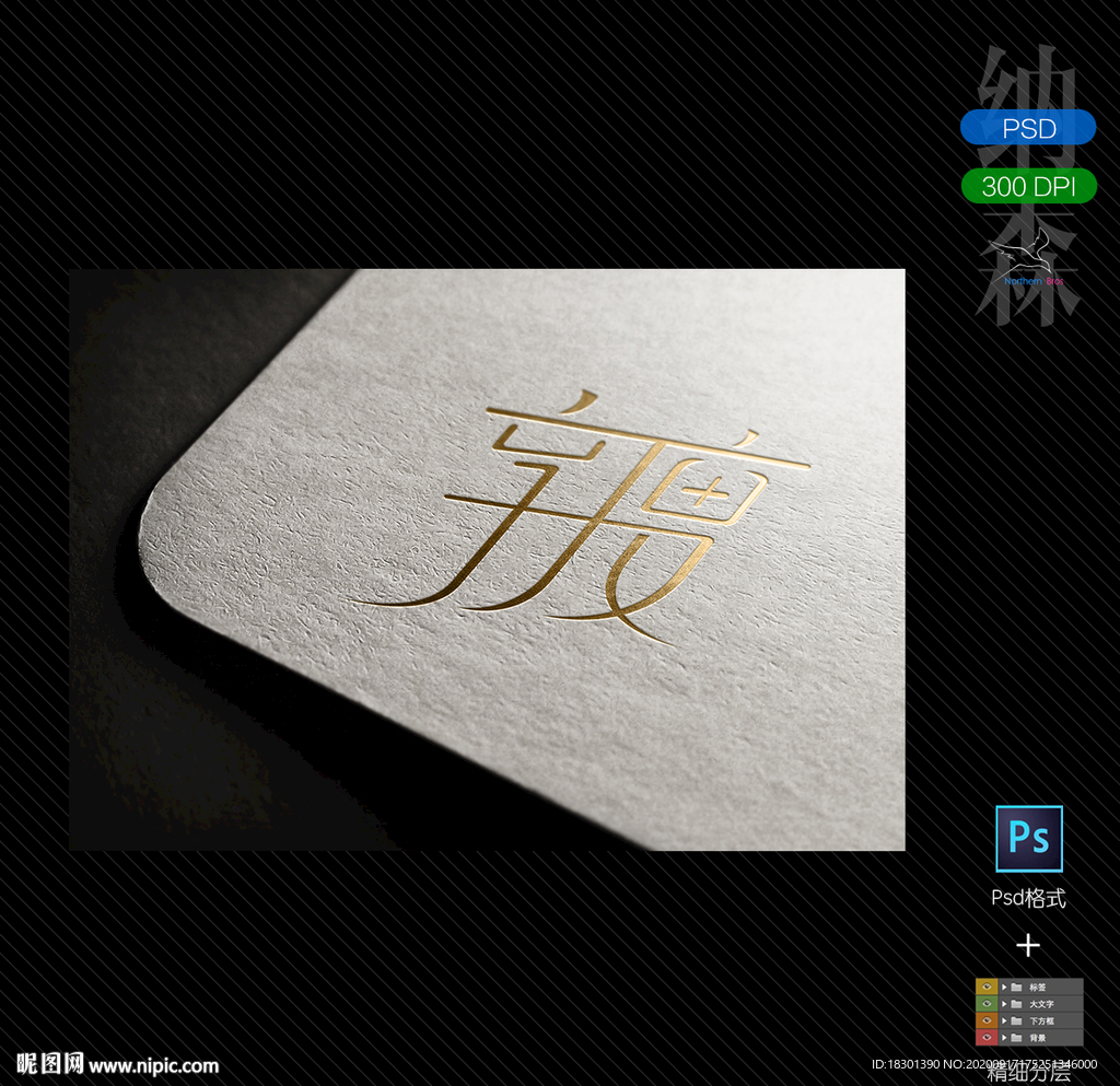 化妆品标志Logo设计（含样）