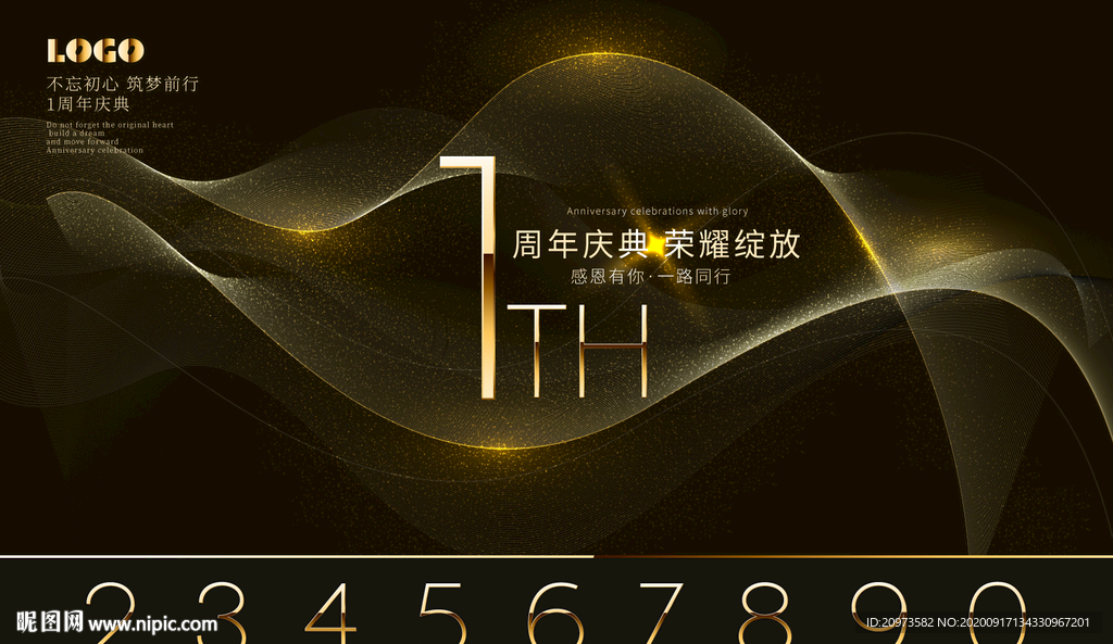 高端金色周年庆展板海报