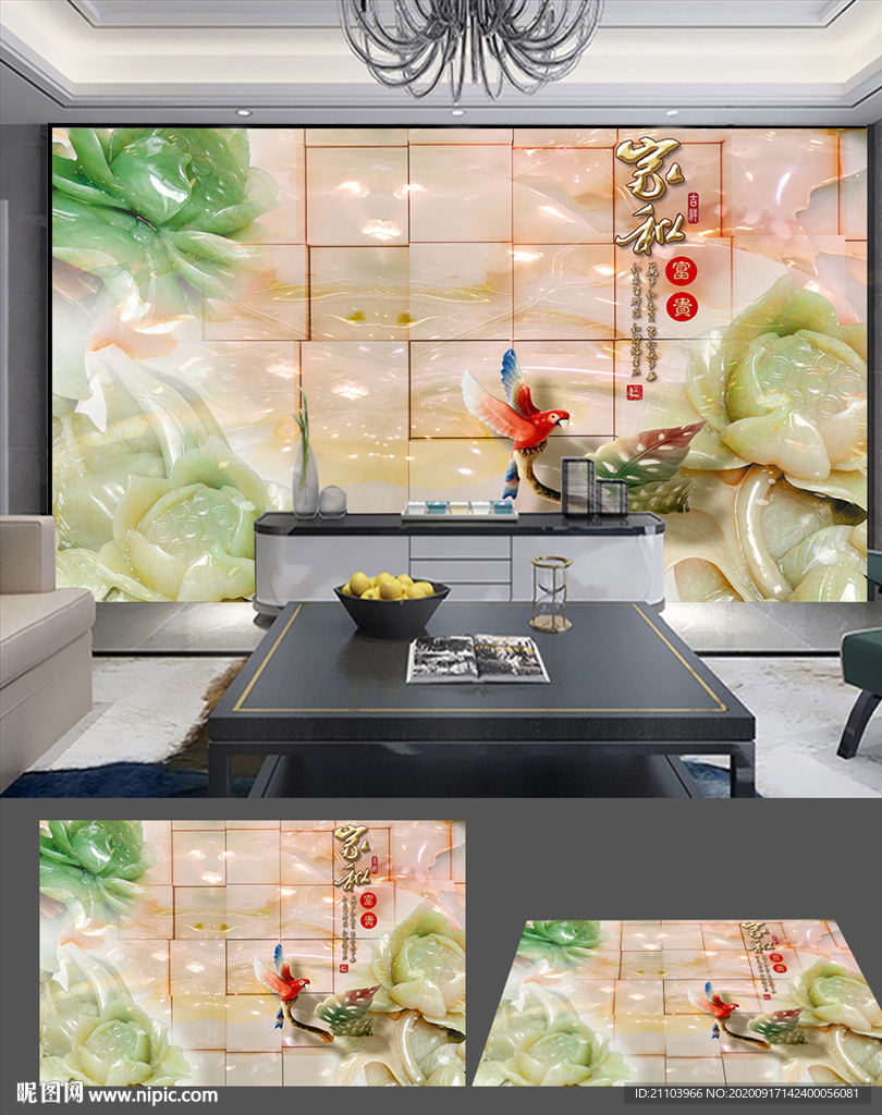 家和富贵玉雕荷花鹦鹉背景墙