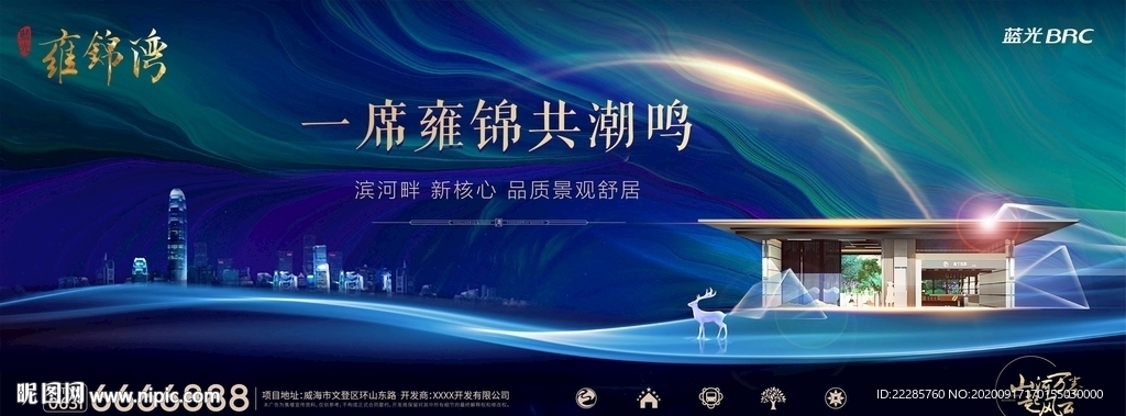 新中式地产住宅主画面