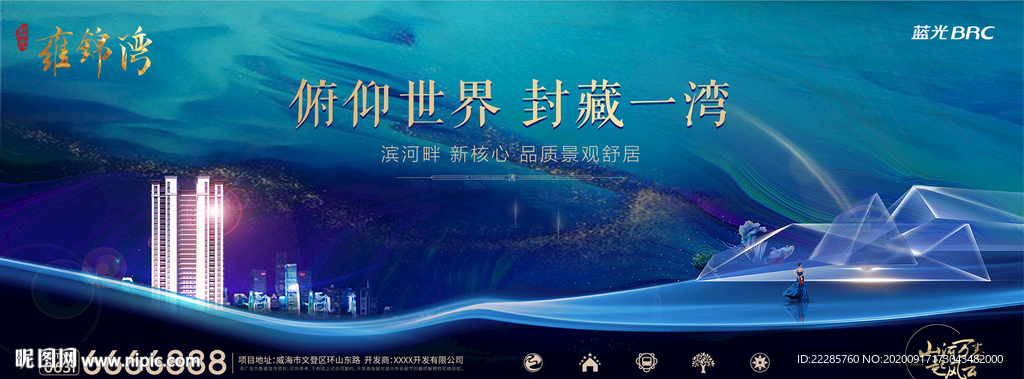 新中式地产住宅主画面