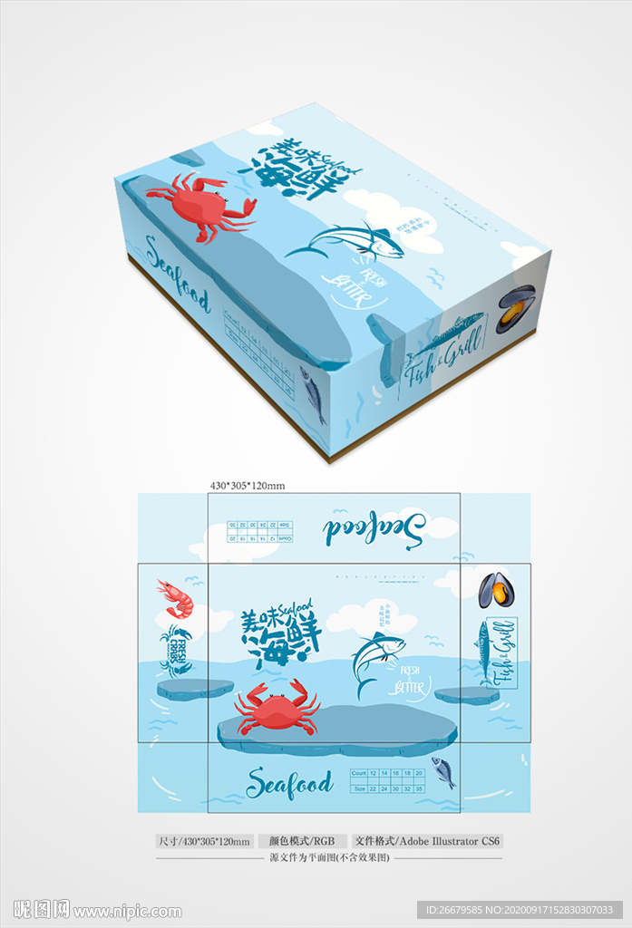 海鲜食品包装 平面图