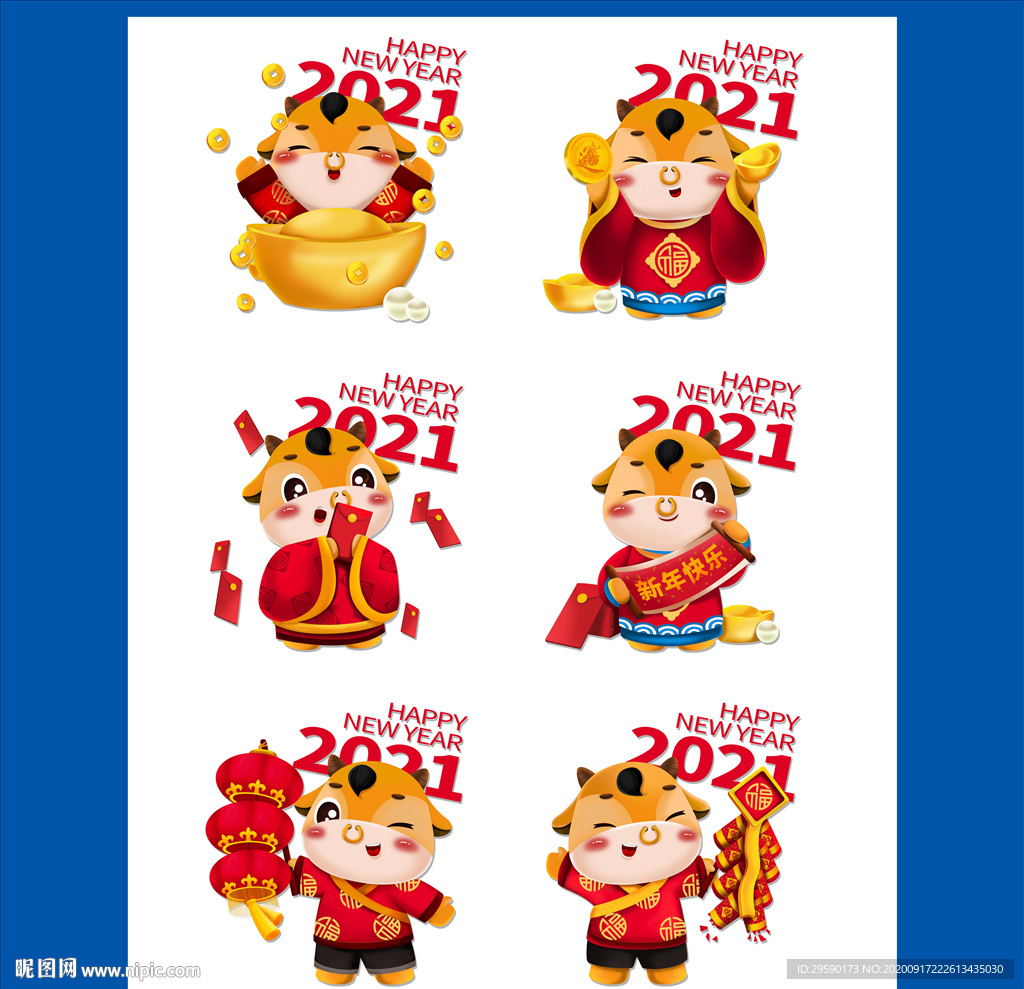 2021牛年 卡通牛插画