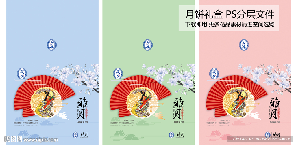 雅致月饼包装礼盒