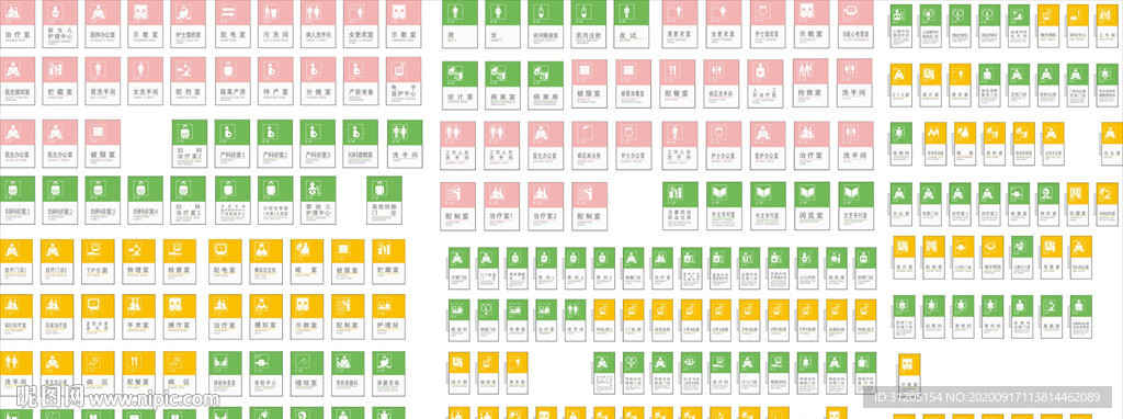 医院科室牌矢量全套