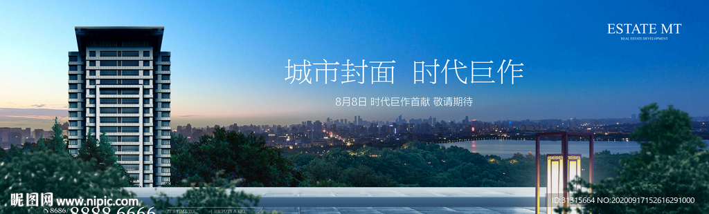 湖山洋房地产 实景地产广告