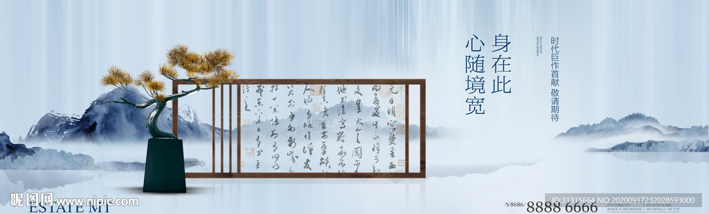 学区房 教育地产 新中式地产