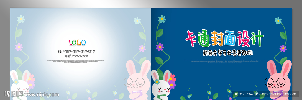 卡通封面 画册封面 相册封面