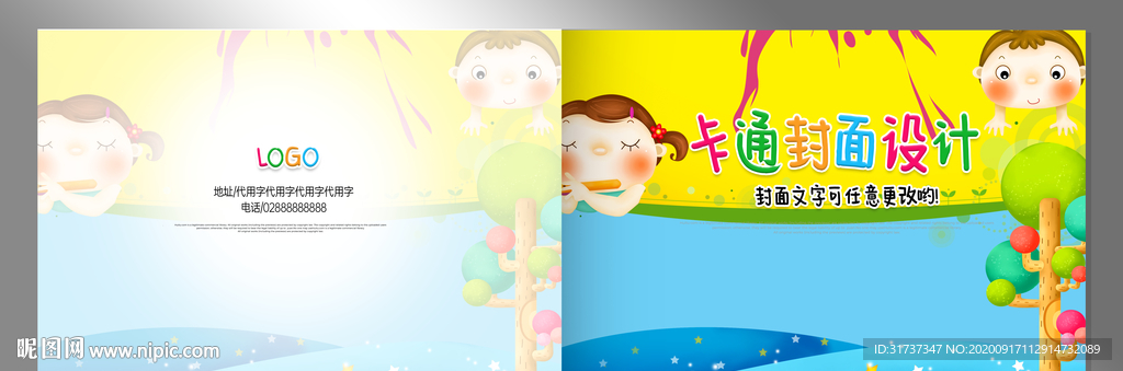 卡通封面 画册封面 相册封面