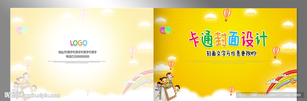 卡通封面 画册封面 相册封面