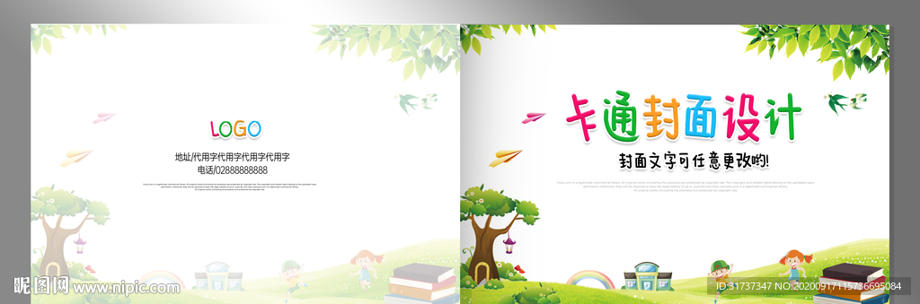 卡通封面 画册封面 相册封面